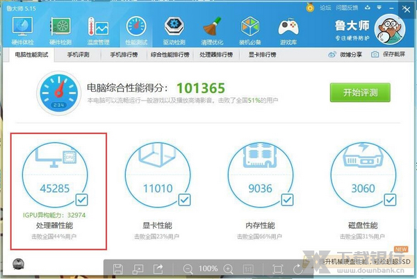 雷电模拟器卡顿解决方法图片9