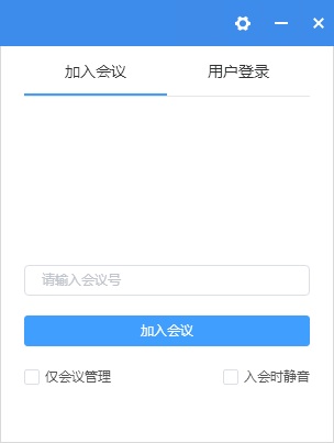 识享会议系统图片1