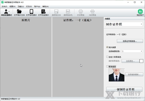 神器智能证件照截图1