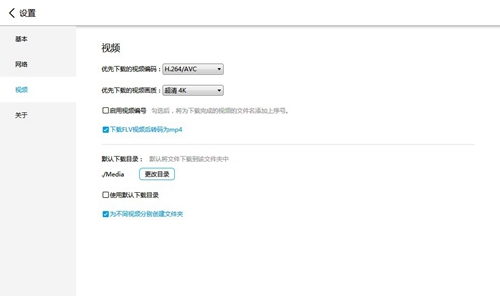 Bilibili下载助手截图3