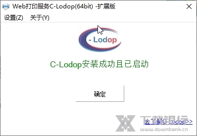 CLodop截图1