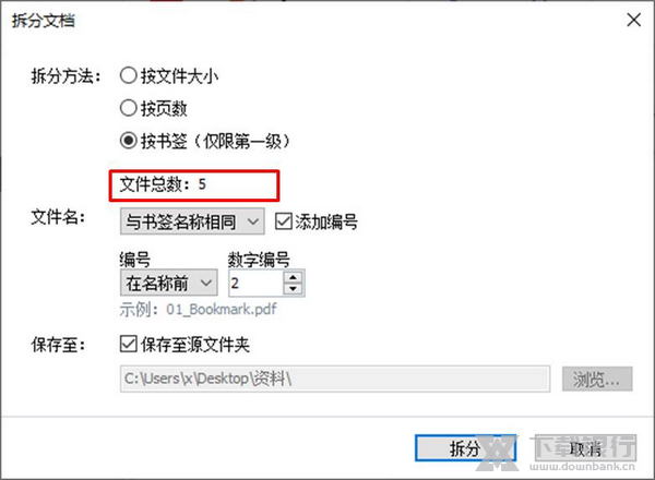 finereader 15切分pdf教程图片9
