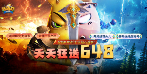 我叫MT英雄杀游戏宣传图