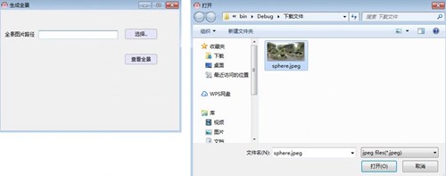 猪猪全景图下载器图片8