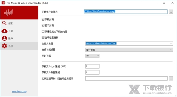 免费音乐视频下载软件图片1