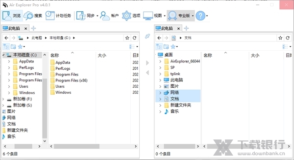 AirExplorer破解版图片5