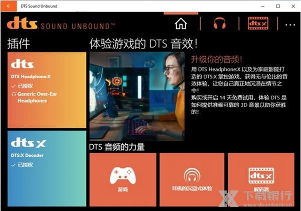 DTS Sound Unbound图片
