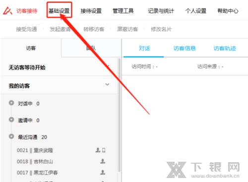 爱番番添加站点方法图片2