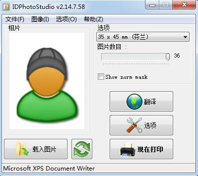 IDPhotoStudio截图1