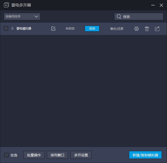 雷电模拟器图片5