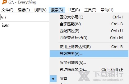 Everything32位版图片5