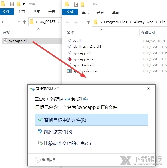 AllwaySync破解版图片2