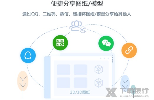 图纸通电脑版图片4