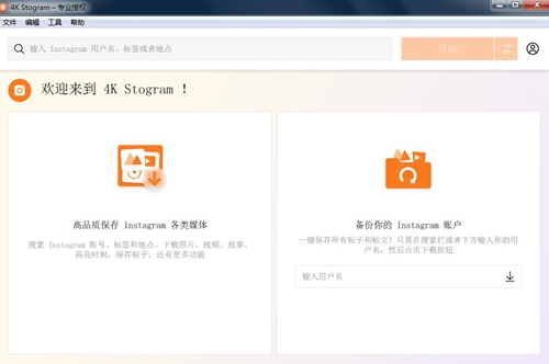 4K Stogram截图1