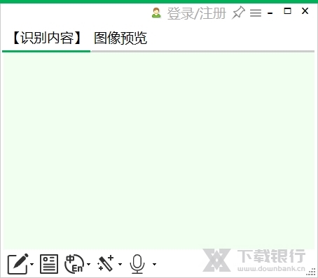 OCR助手便携版图片1