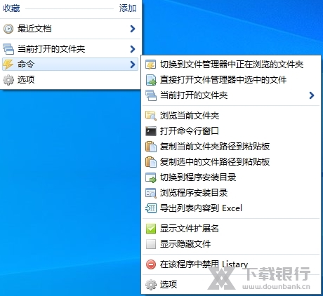 Listary绿色版图片1