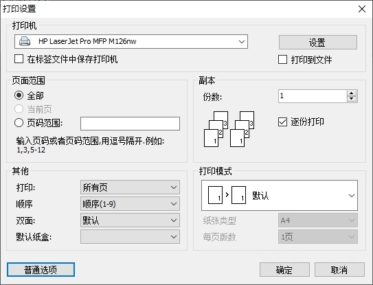 LC标签打印软件破解版图片11