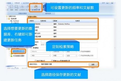 医学文献王使用教程图片5