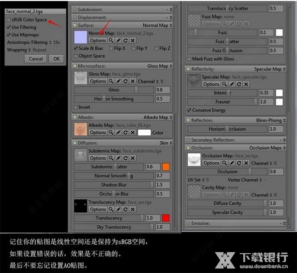 MarmosetToolbag破解版图片28