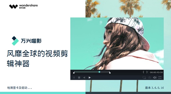 万兴神剪手图片2