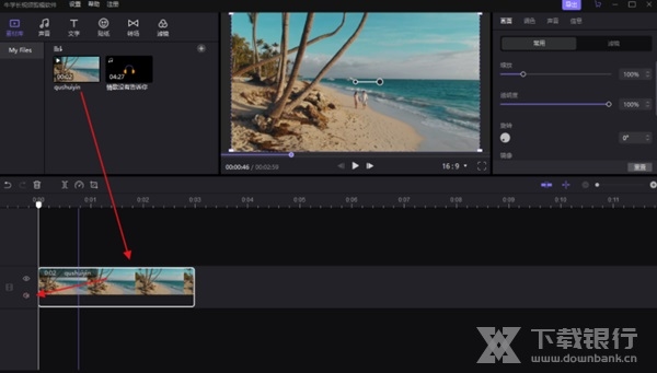牛学长视频编辑软件离线安装包图片4