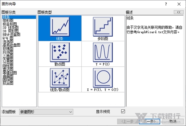 grapher10破解版图片5
