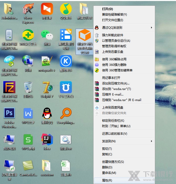 创奇文书档案管理软件备份恢复数据1