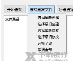 西宾重复文件清理工具图片2