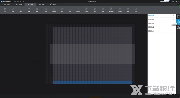 WaxJetPrint64位截图3