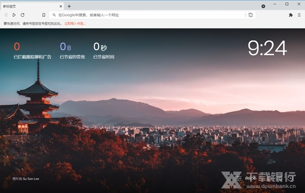 猫眼浏览器软件图片2