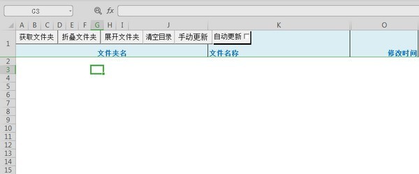 文件目录制作工具下载