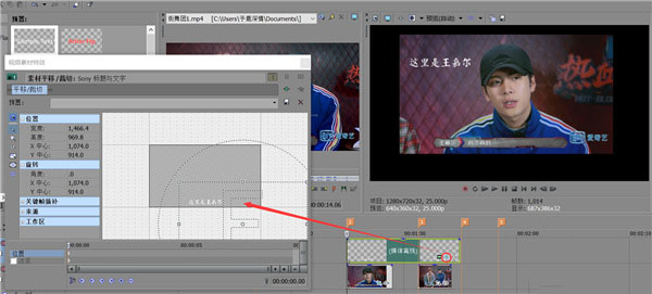 VegasPro19破解版图片21
