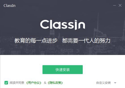 classln在线教室截图2