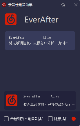 云音仕电音助手下载