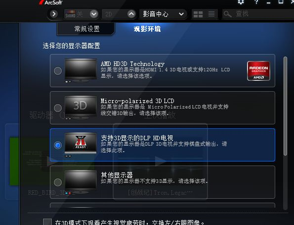 tmt5播放器破解版图片9