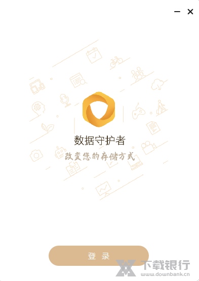 数据守护者图片