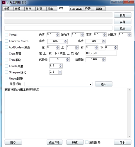 小丸工具箱截图4