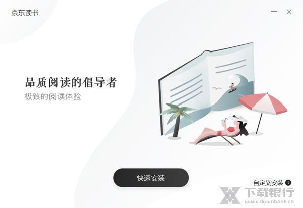 京东读书电脑版