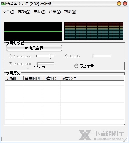 语音监控大师图片2