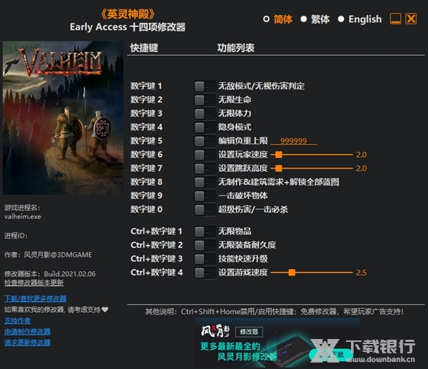 英灵神殿风灵月影修改器图片