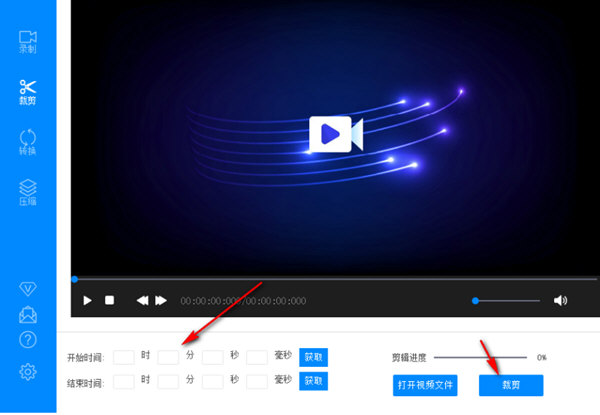 家软屏幕录制软件