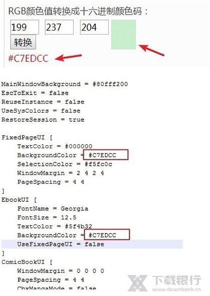 SumatraPDF便携版图片6