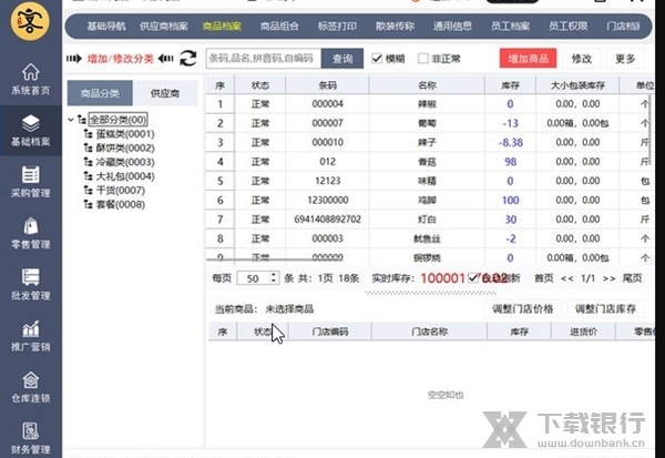贝友客软件截图3