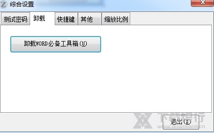 Word必备工具箱图片2