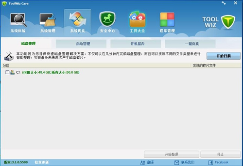 Toolwiz Care图片4