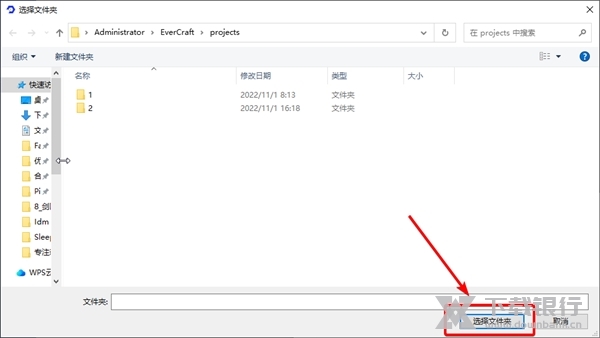 EverCraft如何修改存储位置3