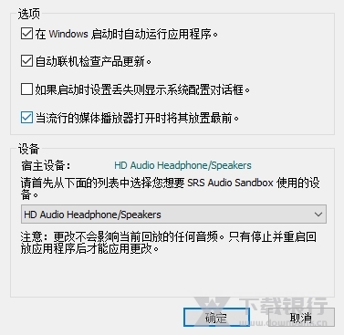 SRSAudioSandbox图片2