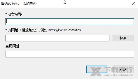 魔方收音机截图2