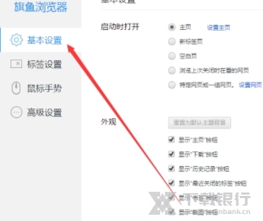 旗鱼浏览器图片5