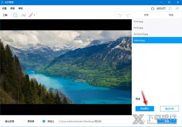 傲软水印管家图片4